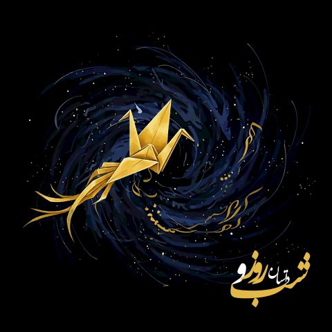 NIGHT & DAY by SA nov 2025