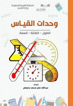 عبدالله باجعفر -الكتاب الالكتروني