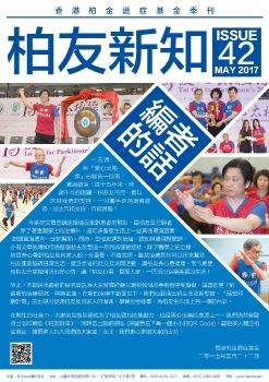 (Preivew)柏友新知42期