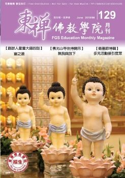 Dong Zen Magazine129