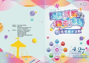 0417就業站求職手冊-內頁1千本.cdr