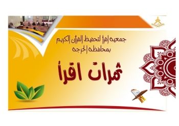 تقرير ثمرات