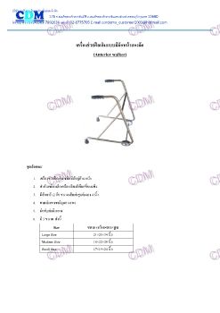 กลุ่มกายภาพบำบัด