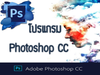 Photoshop