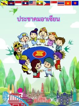 งานนำเสนอ PowerPoint