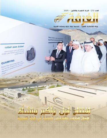 العدد 212