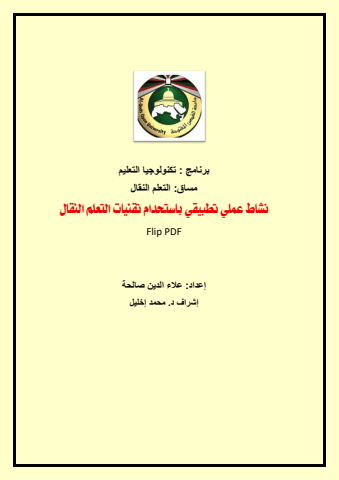 الملف2