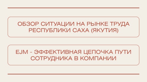 АЙТАЛИНА HR