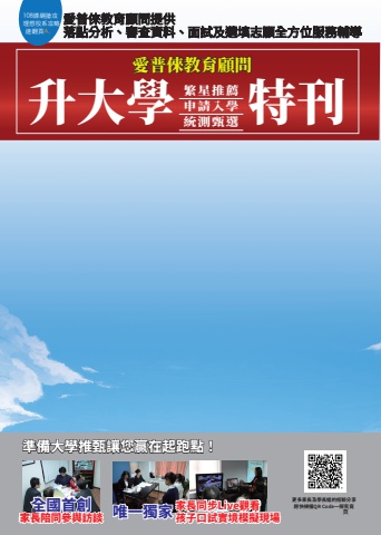 2025SCHOOL特刊-0101-1