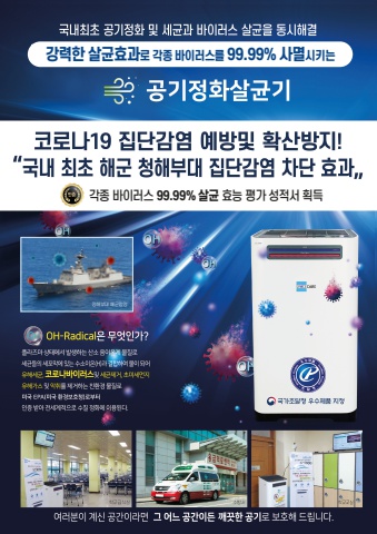 공기정화살균기편집-3