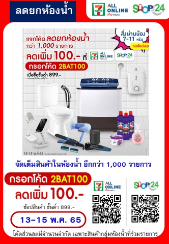 Flipbook - ห้องน้ำ 13-15