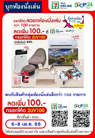 Flipbook - ห้องนั่งเล่น 6-8