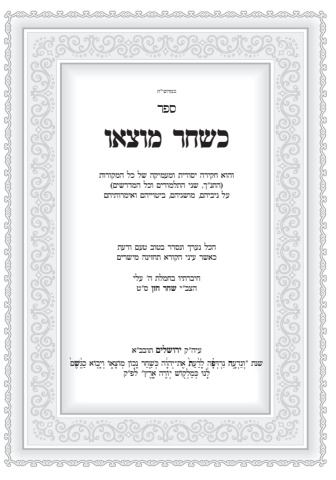 כשחר מוצאו007
