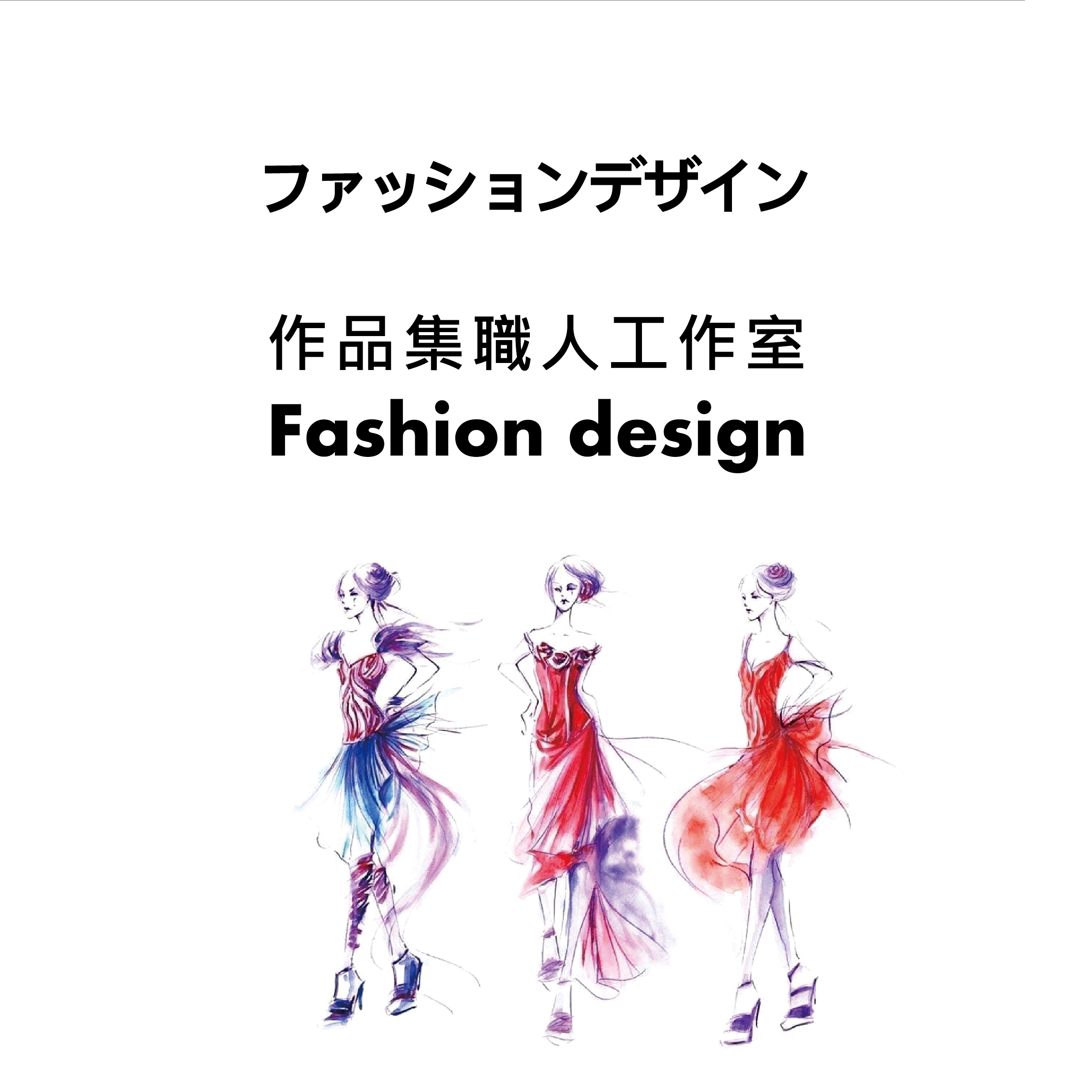 作品集職人工作室