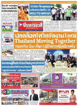 PrakanNews221กค65n1.indd