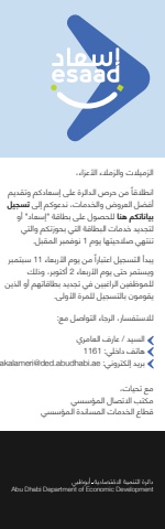 Esaad
