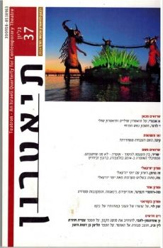 תיאטרון 37