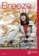 AIA Breeze Autumn 2014 Chinese Edition