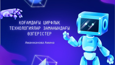 Technology Pitch Deck