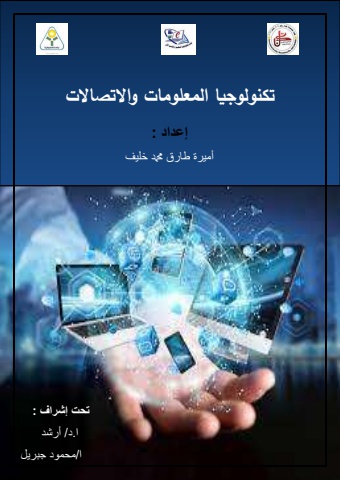 الكتاب الإلكتروني