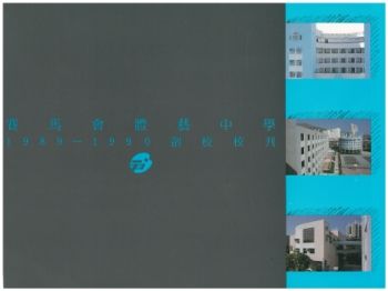 Yearbook 1989-90