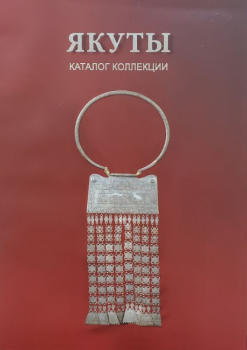 Якуты