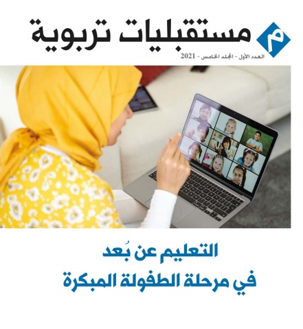 العدد الأول مجلد 5 حجم صغير