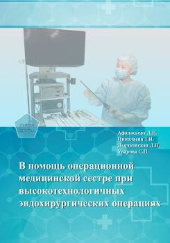 Учебное пособие для конкурса наставничество