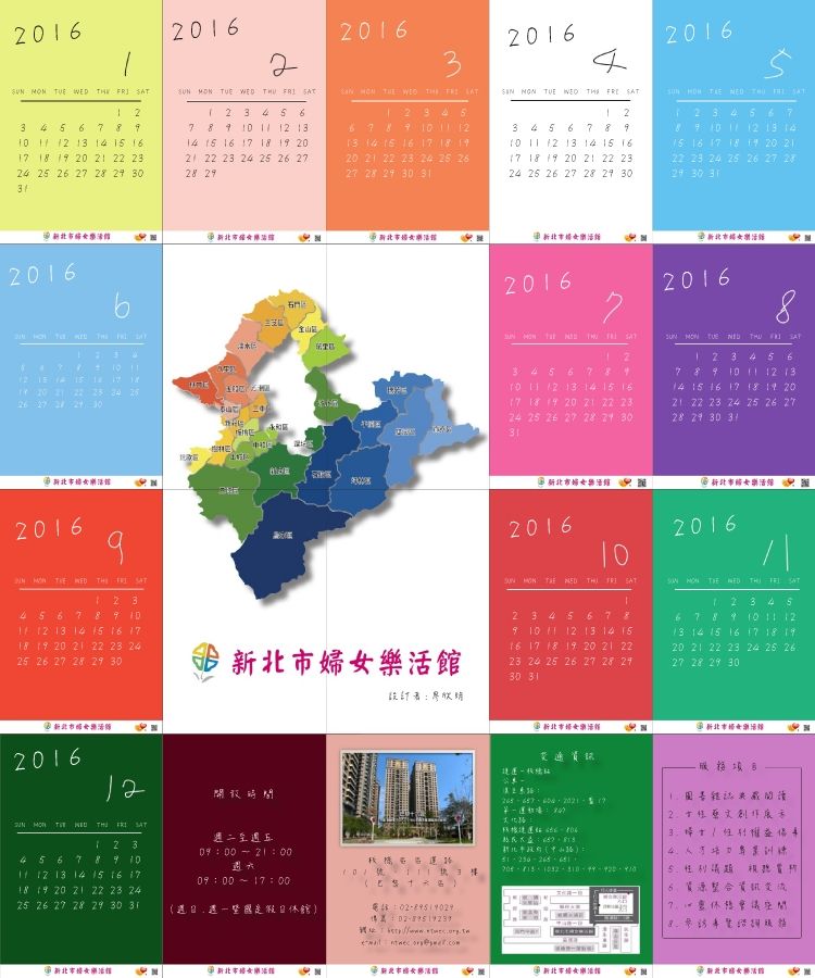 新北市拼圖卡設計