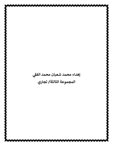 Hodhod