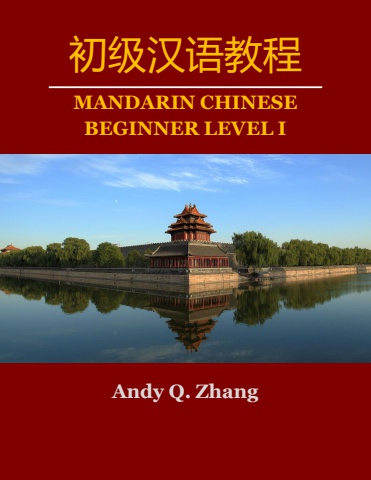 Beginner Level I Mandarin Chinese E-Book