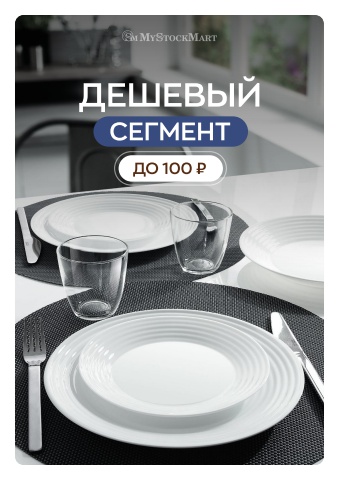 ДО 100 РУБЛЕЙ
