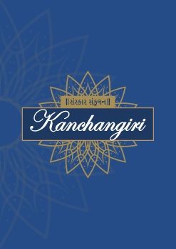 Kanchangiri Brochure