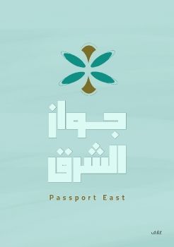 K:\Dropbox\00 FTDevelop2021\Fokharia East Passport\