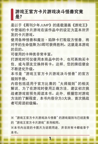 大师规则202204