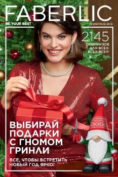 КАТАЛОГ 18 ФАБЕРЛИК