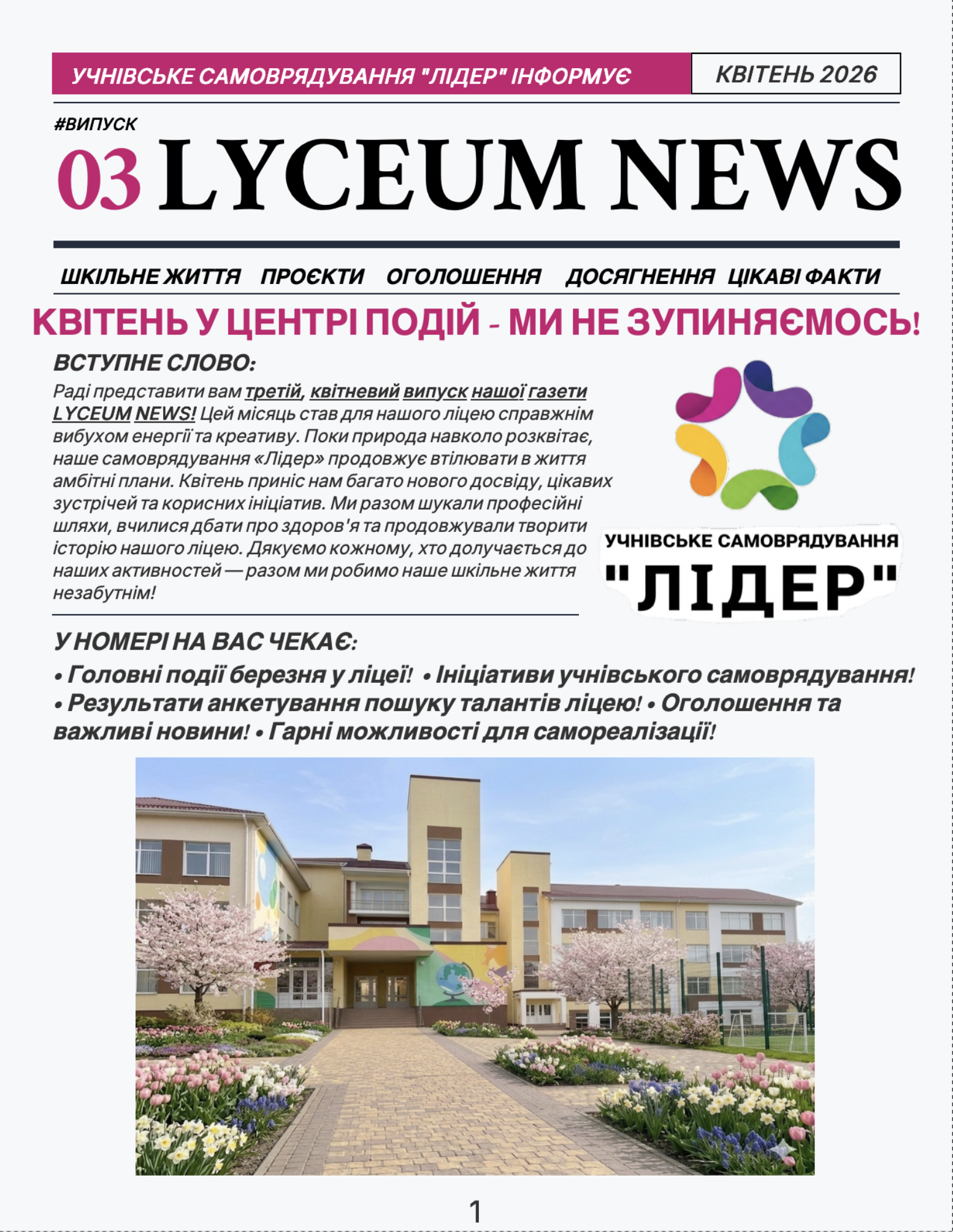 випуск 3