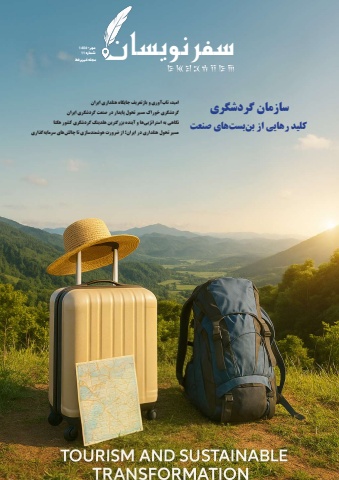 safarnevisan number 11