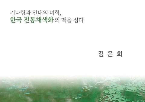 김은희 포트폴리오