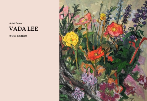 바다 리 포트폴리오