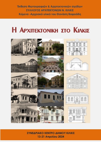 ΕΞΩΦΥΛΛΟ