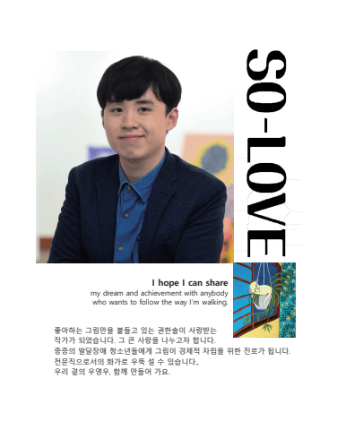 권한솔so-love2023