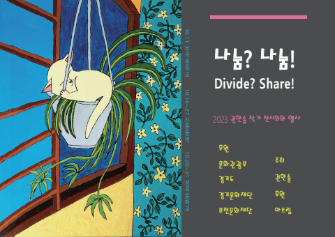 권한솔행사후기
