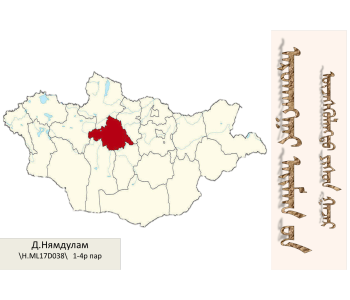 Архангай аймгийн үзэсгэлэнт 9 газар