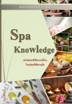 EBOOK Spa Knowledge