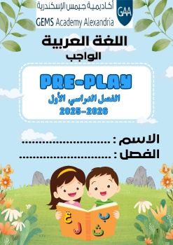 الكتاب الإلكتروني ( حرف الباء )