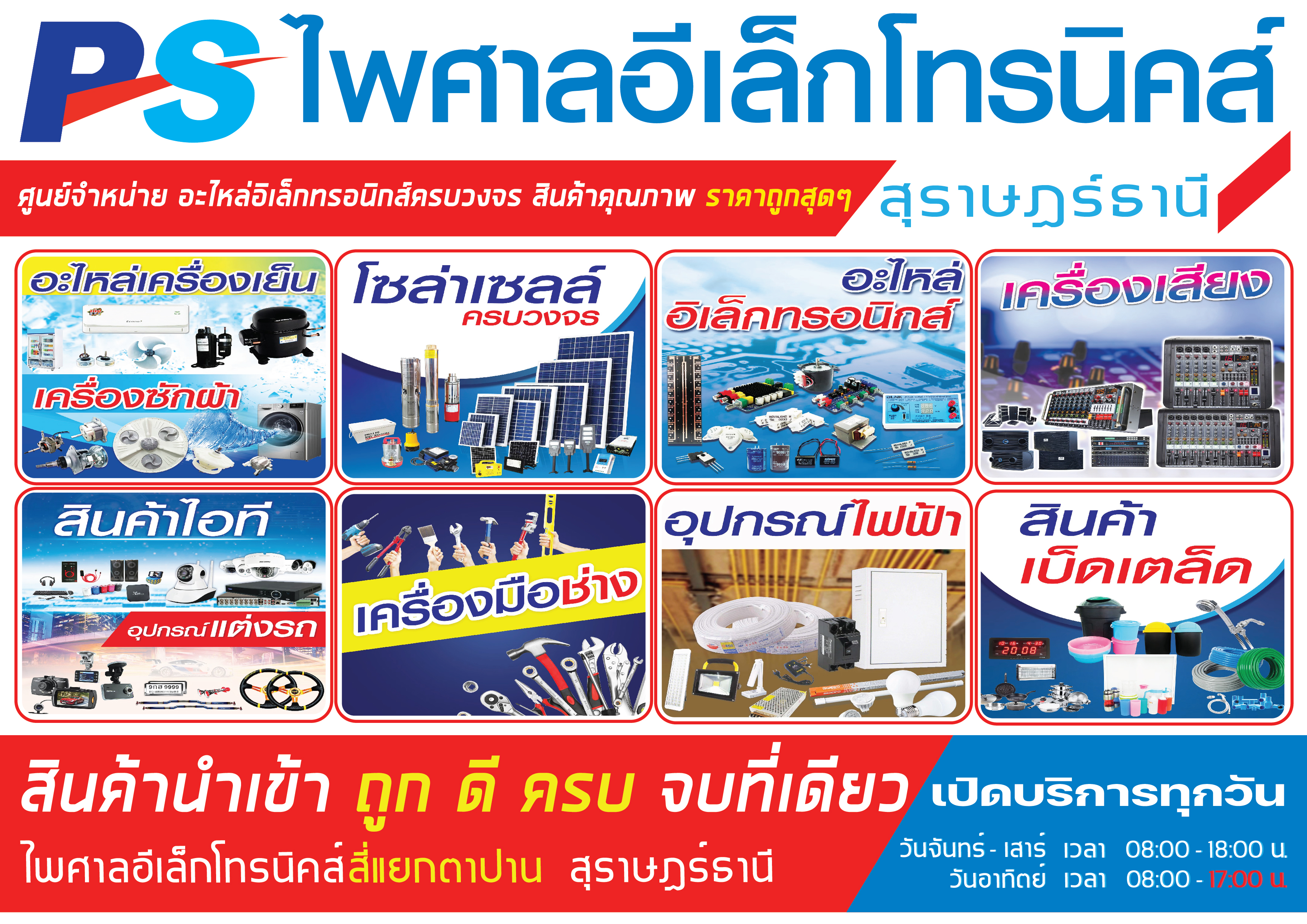 My Project 2024-01-16 แผ่นพับ