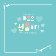 2017 BoGum's Day