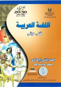 arabic 8_Neat