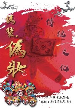 109新生美容造型科畢展場刊